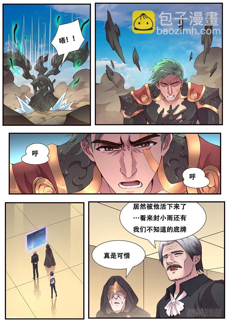 456 小乞丐的能力4
