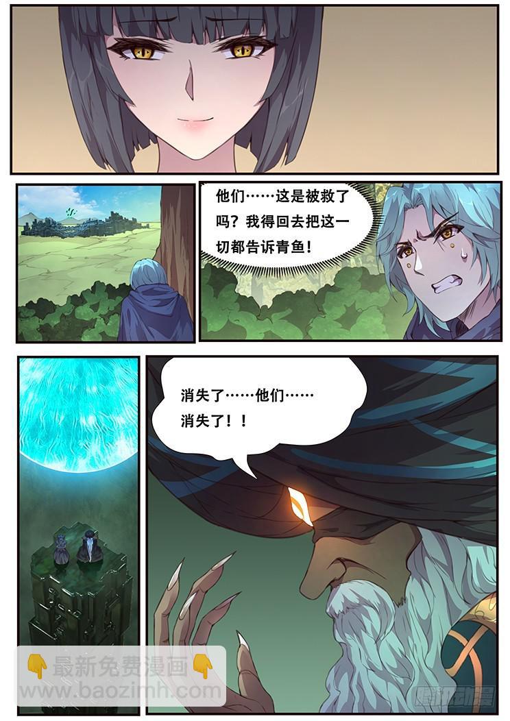456 小乞丐的能力5