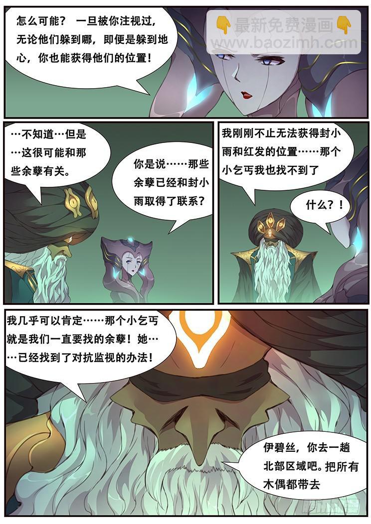 456 小乞丐的能力6