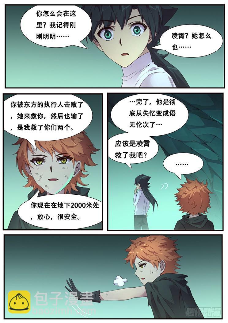 456 小乞丐的能力9