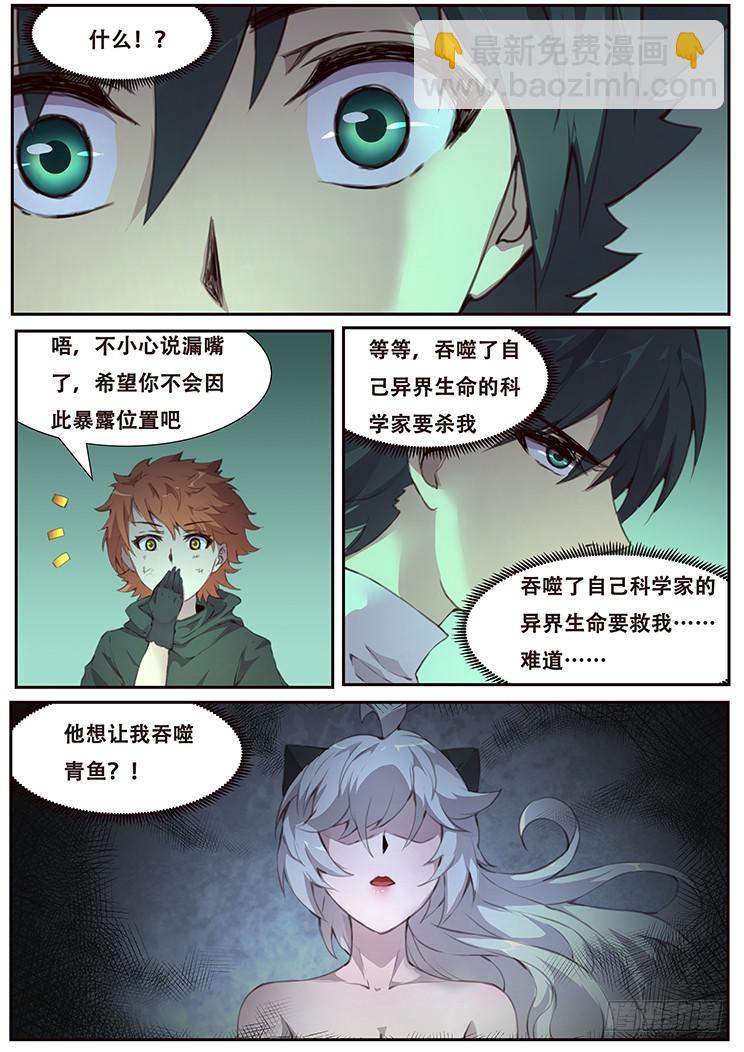 457 吞噬5