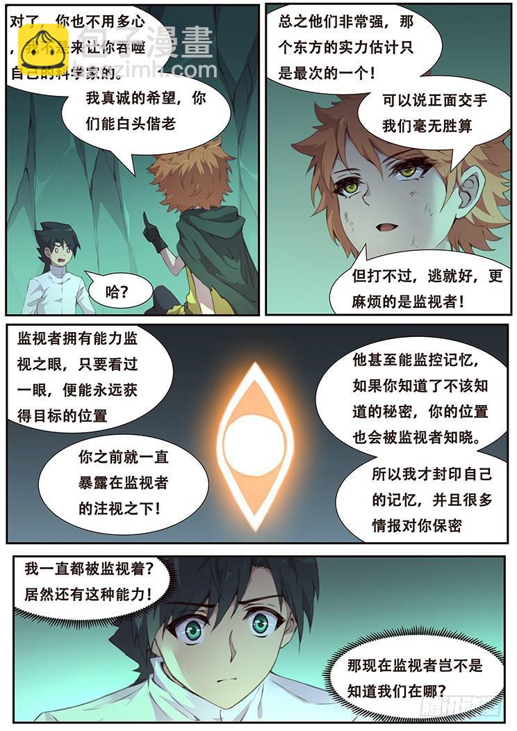 457 吞噬6