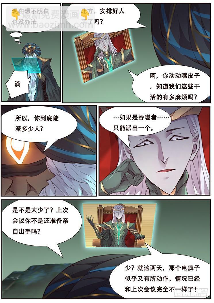 458话 三天时间10