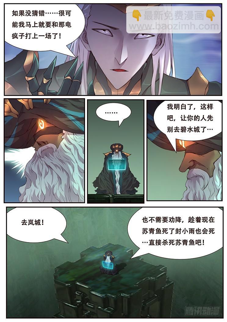 458话 三天时间11