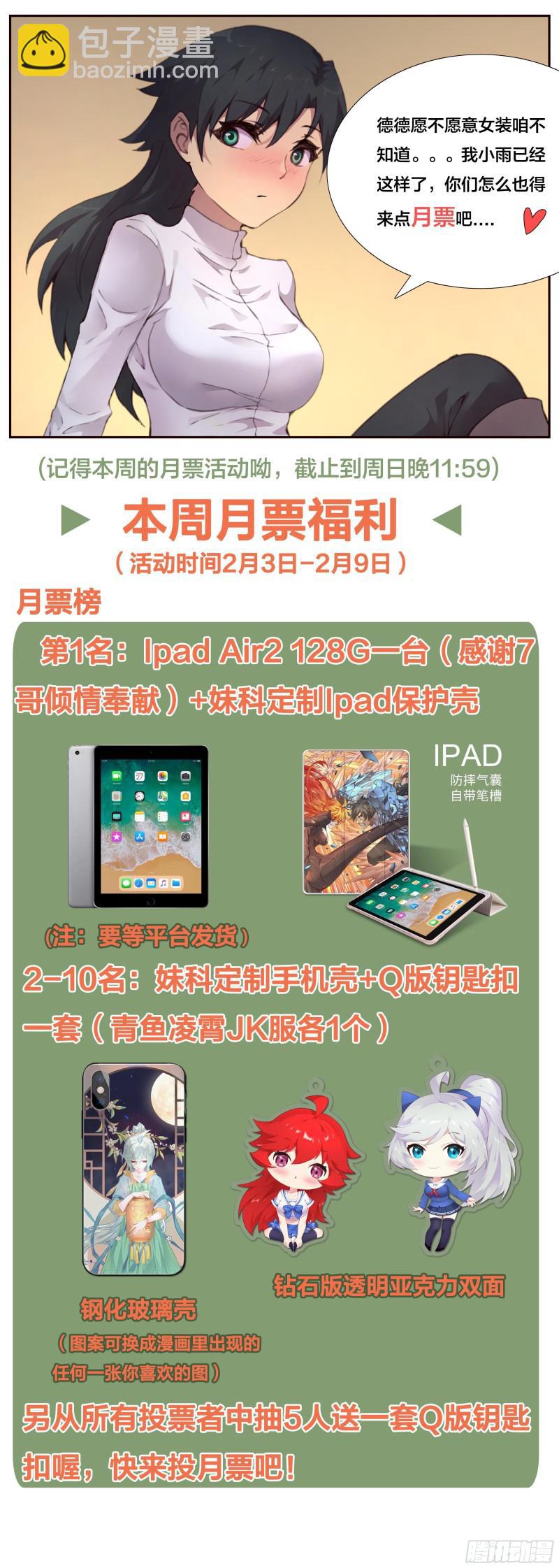458话 三天时间12