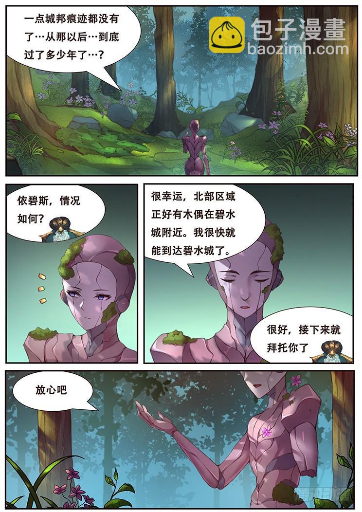 458话 三天时间3