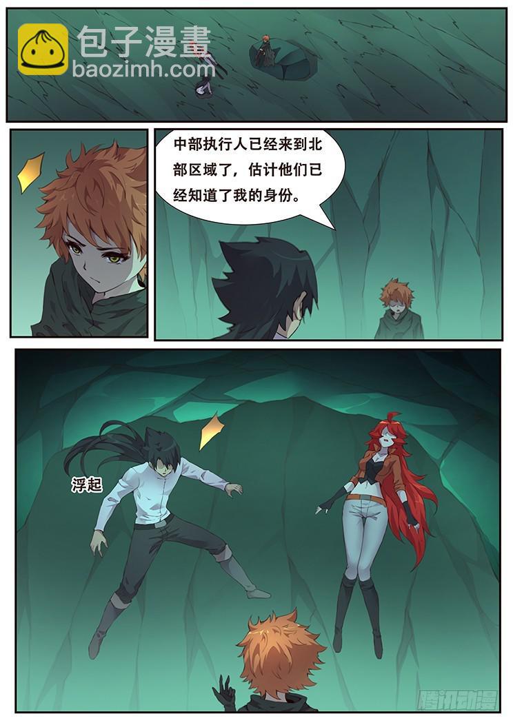 458话 三天时间5