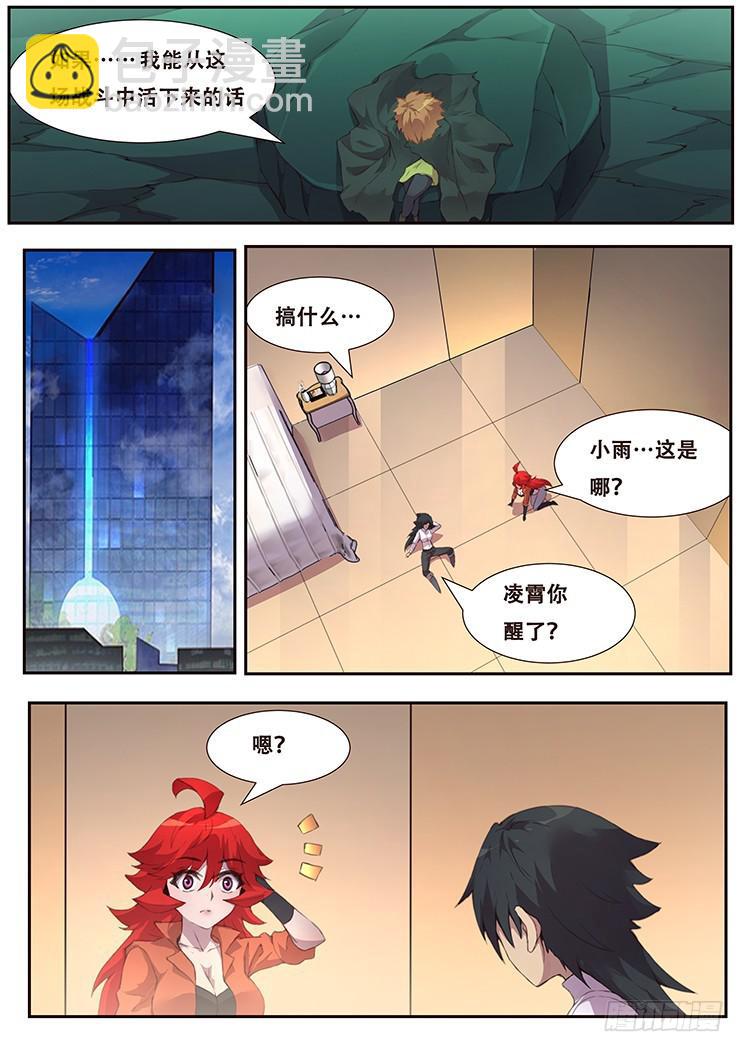 458话 三天时间7