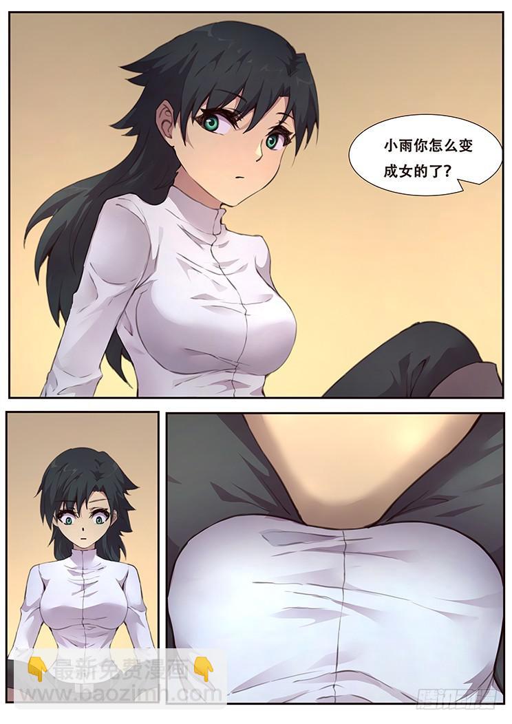 458话 三天时间8