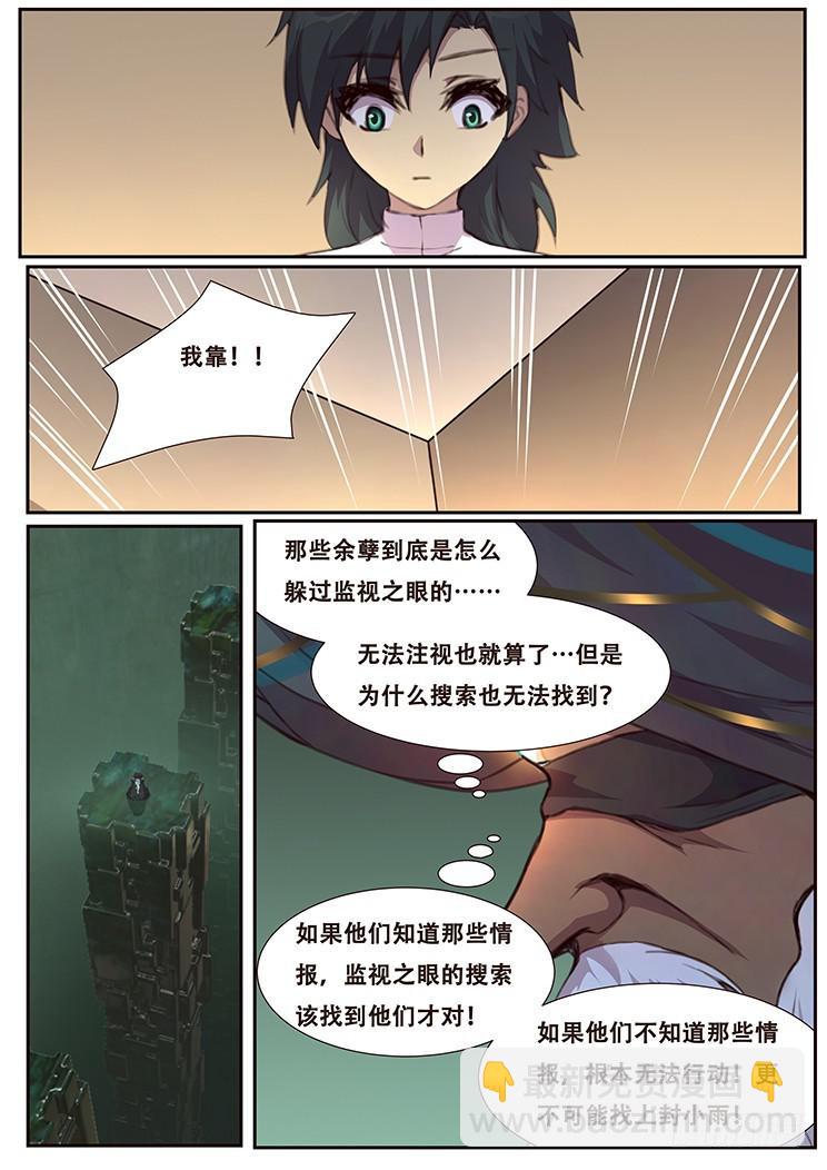 458话 三天时间9