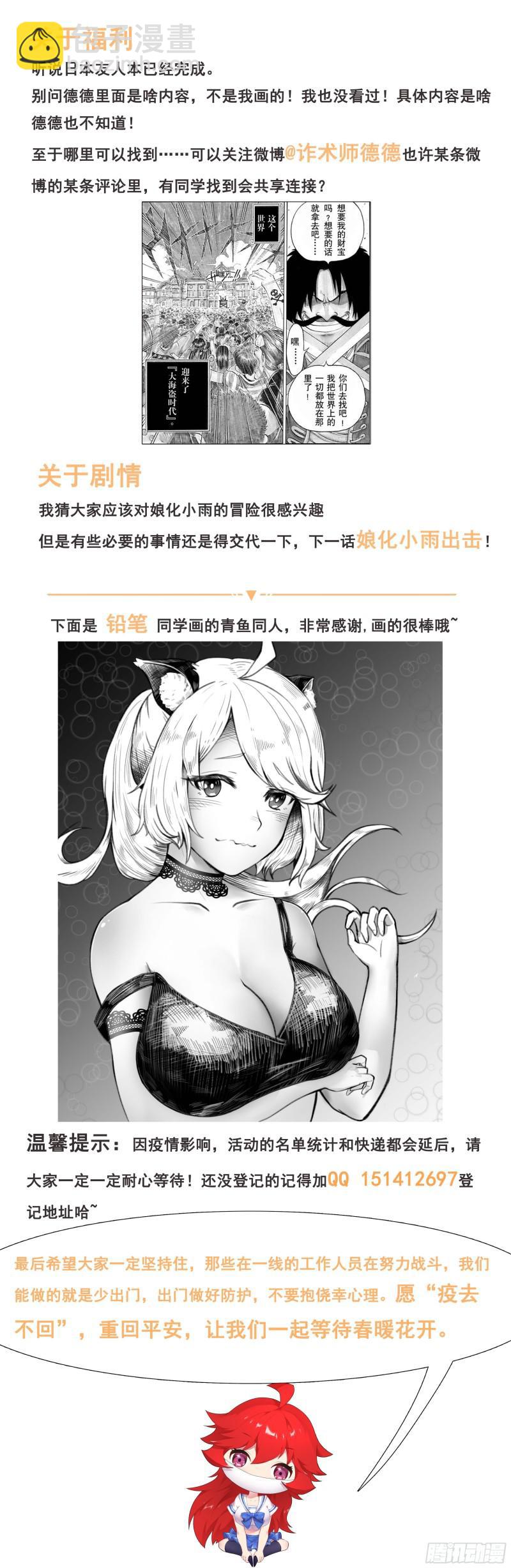 459话 借道13