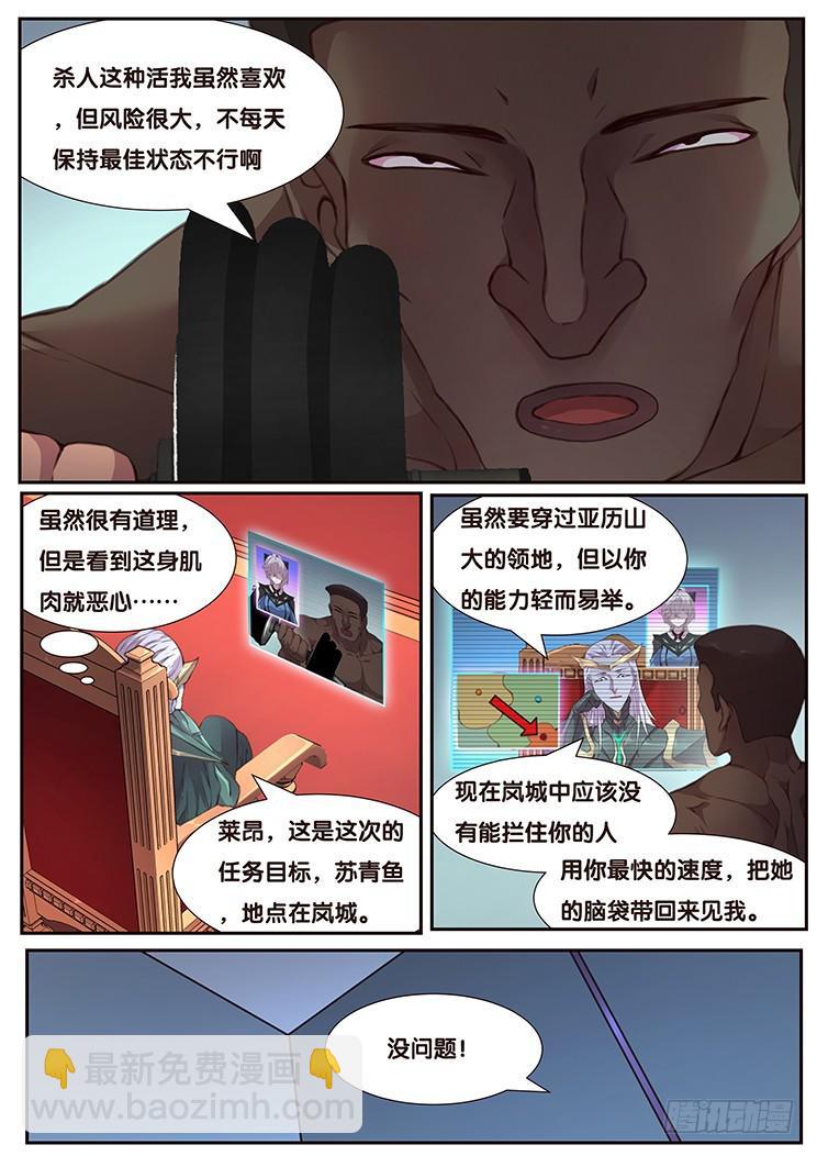 459话 借道2