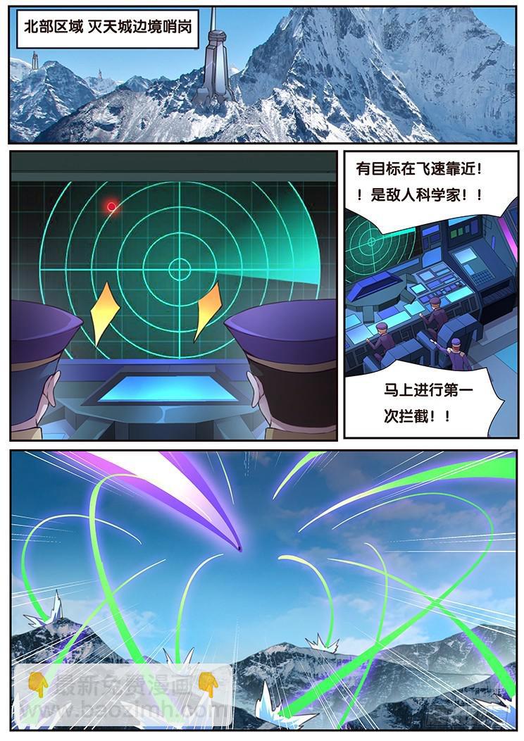 459话 借道3