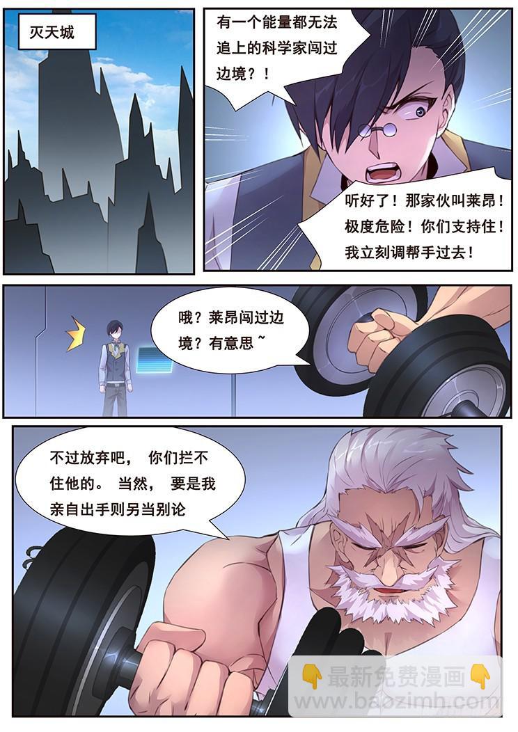 459话 借道5