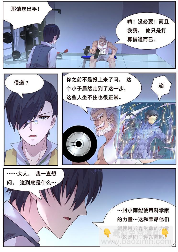 459话 借道6