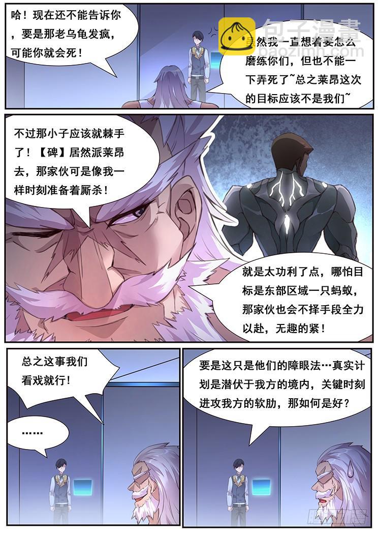 459话 借道7