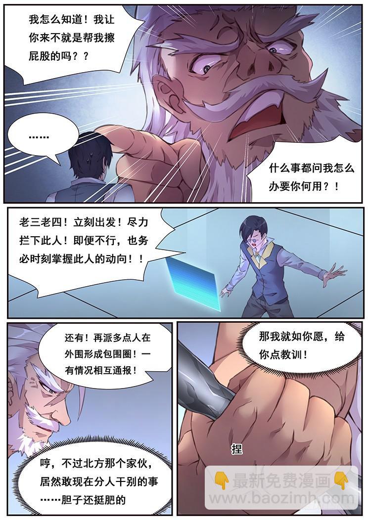 459话 借道8