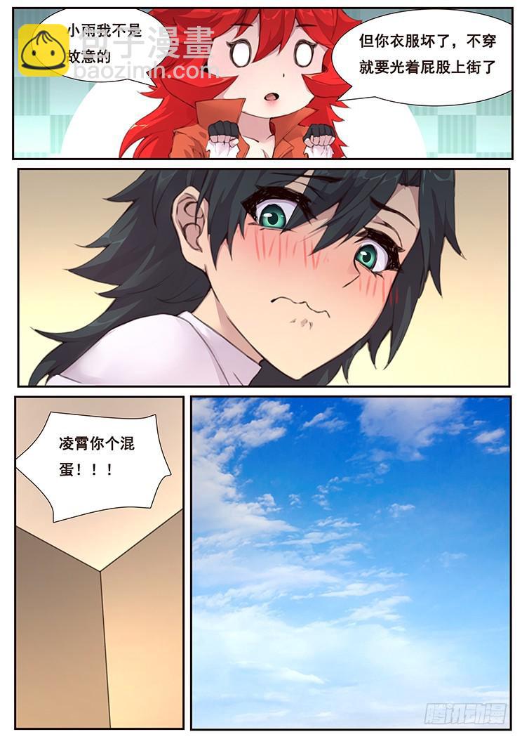 460话 一言难尽10