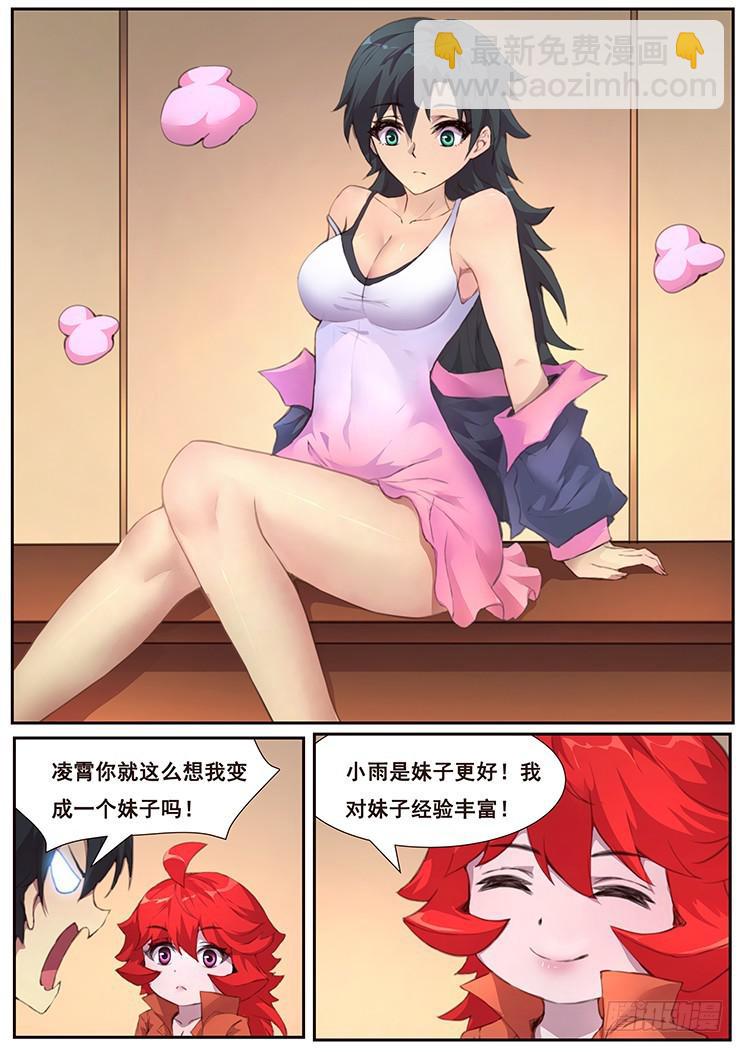 460话 一言难尽12