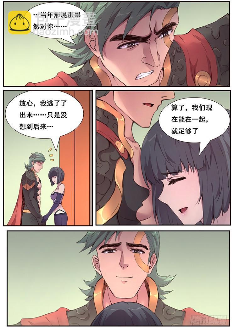 460话 一言难尽2