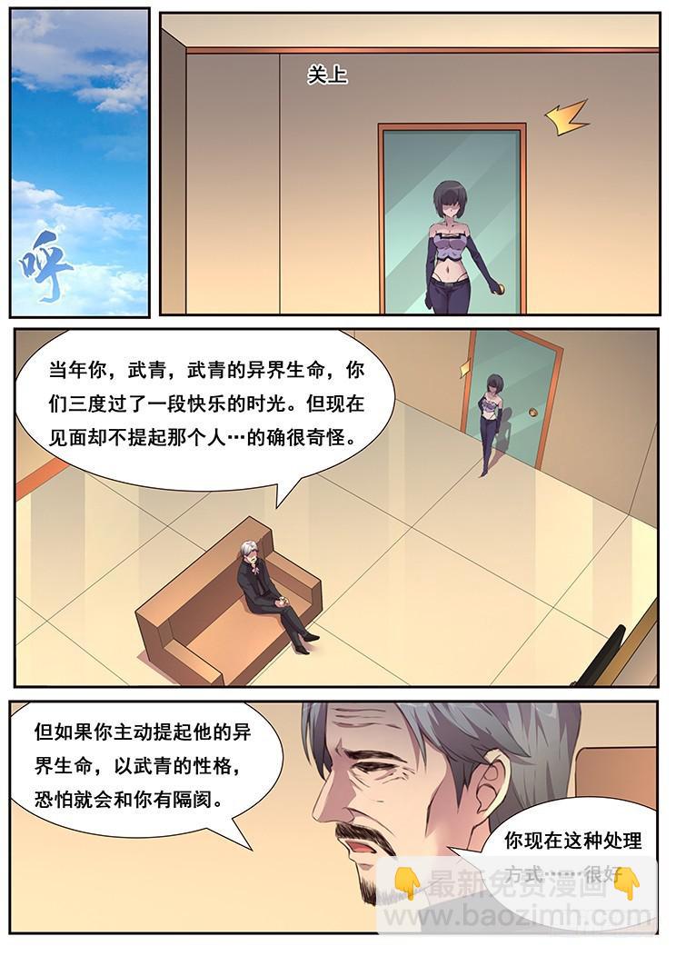 460话 一言难尽3