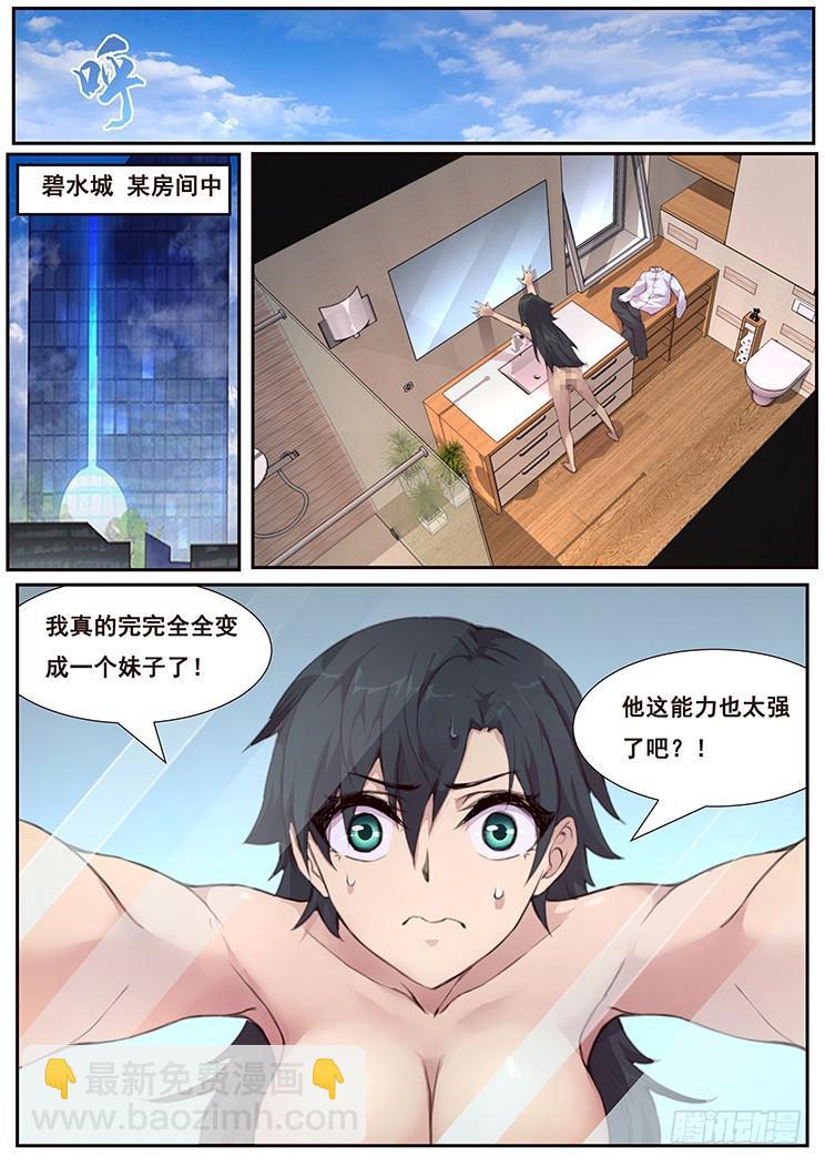 460话 一言难尽5