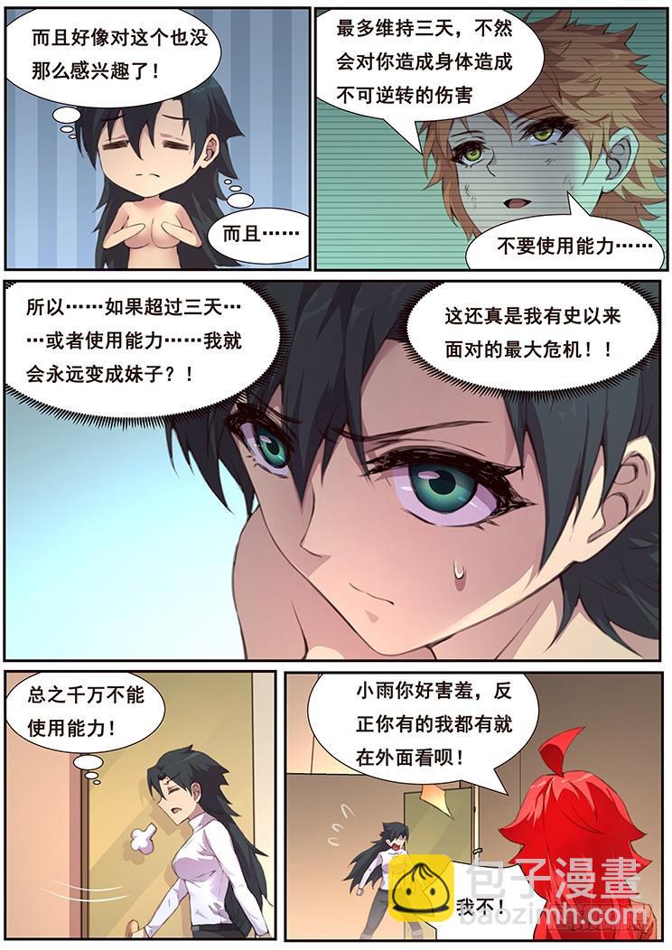460话 一言难尽6