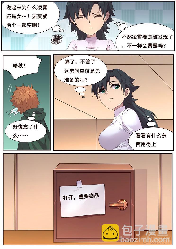 460话 一言难尽7
