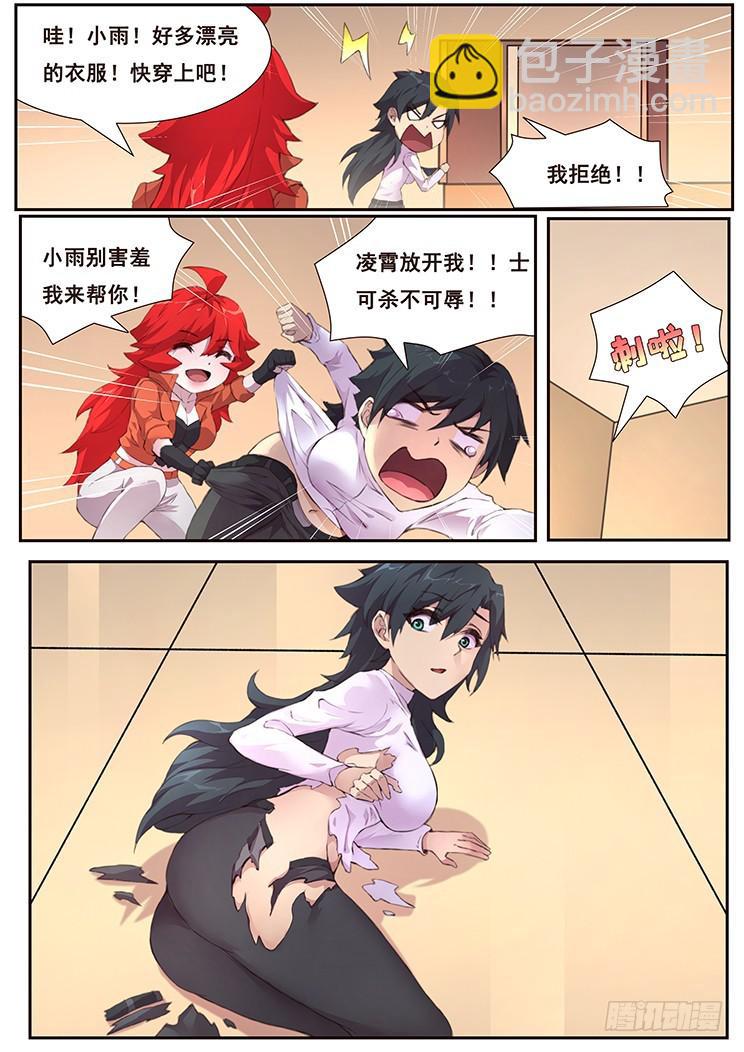 460话 一言难尽9