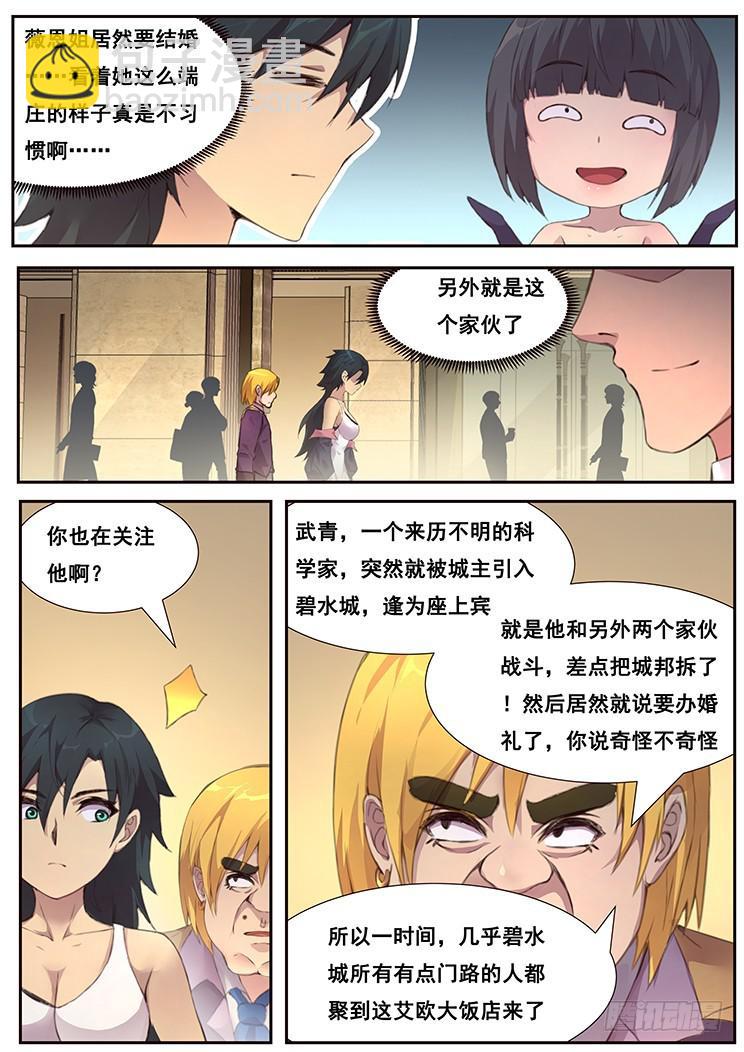 461话 卡西莫多12
