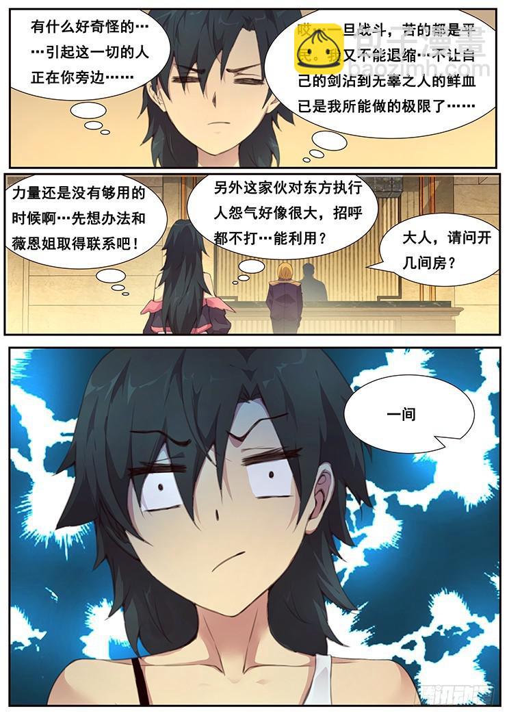 461话 卡西莫多13