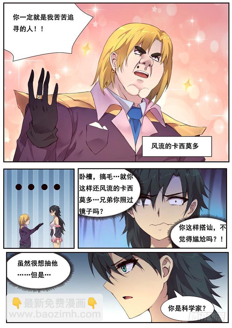 461话 卡西莫多8