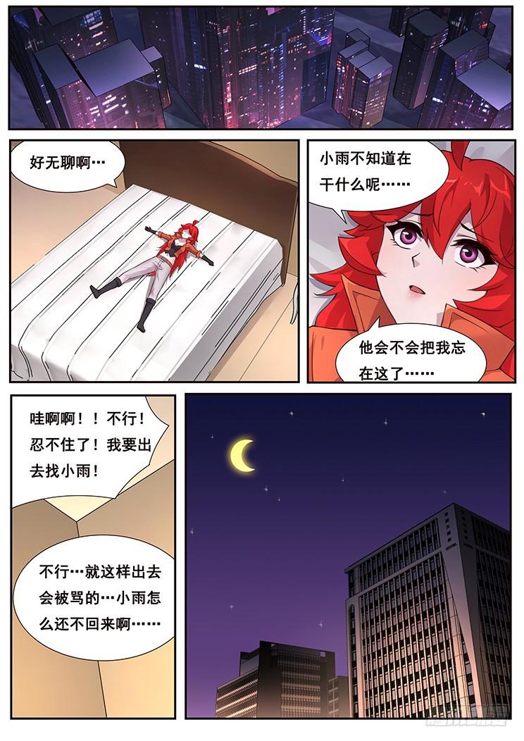 464话 睡了就是家人0