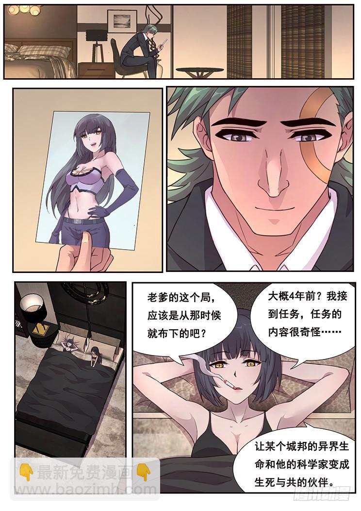 464话 睡了就是家人1