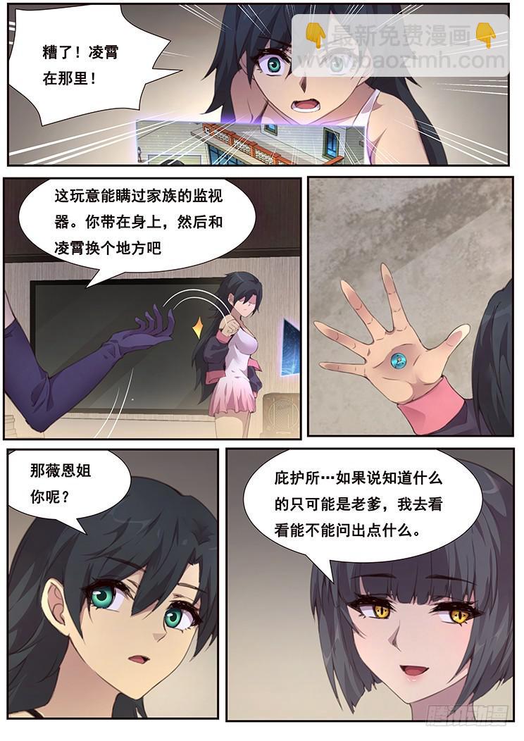 464话 睡了就是家人11