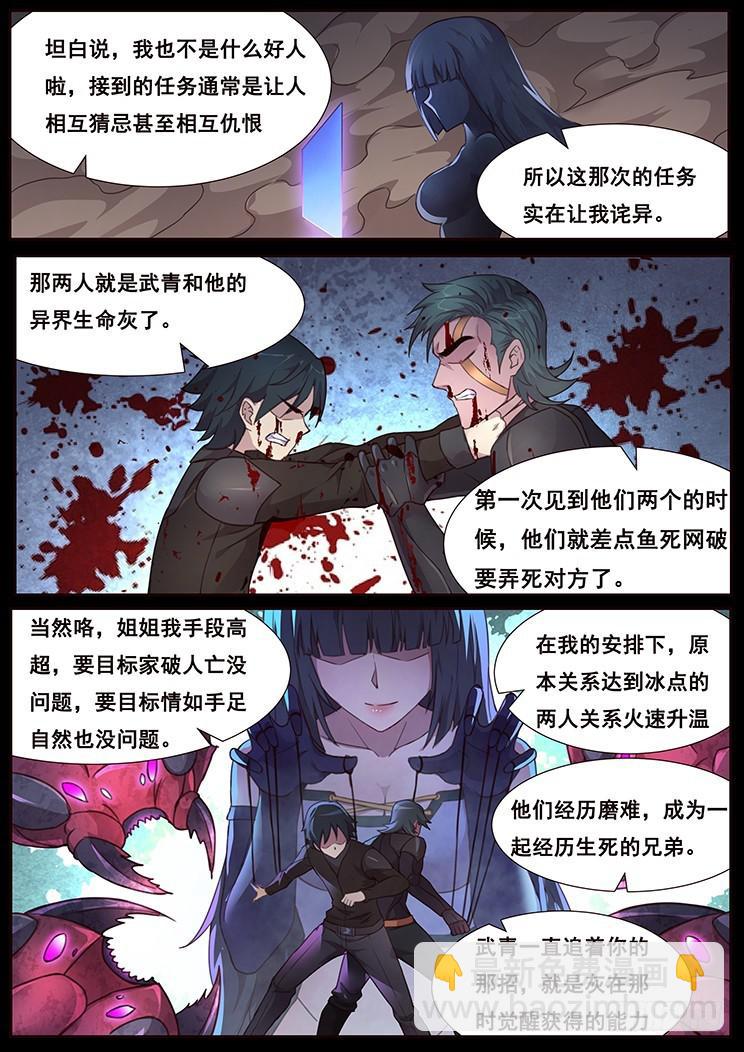 464话 睡了就是家人2