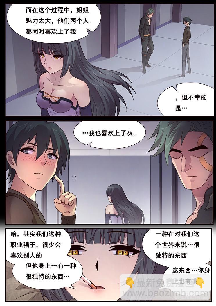 464话 睡了就是家人3