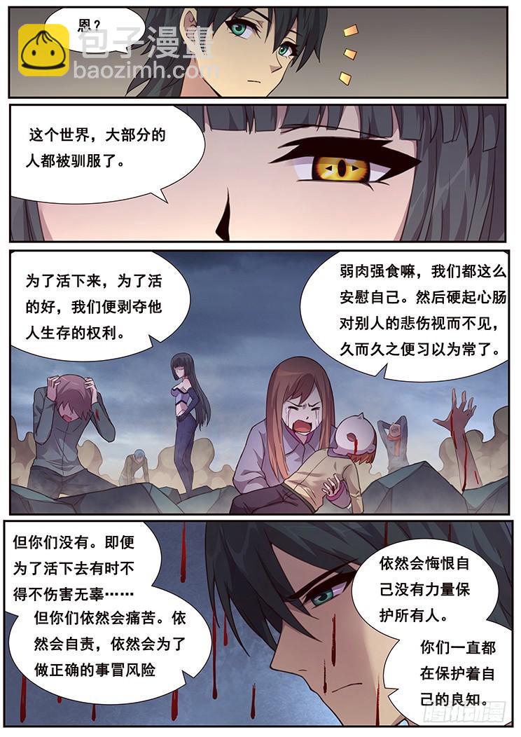 464话 睡了就是家人4