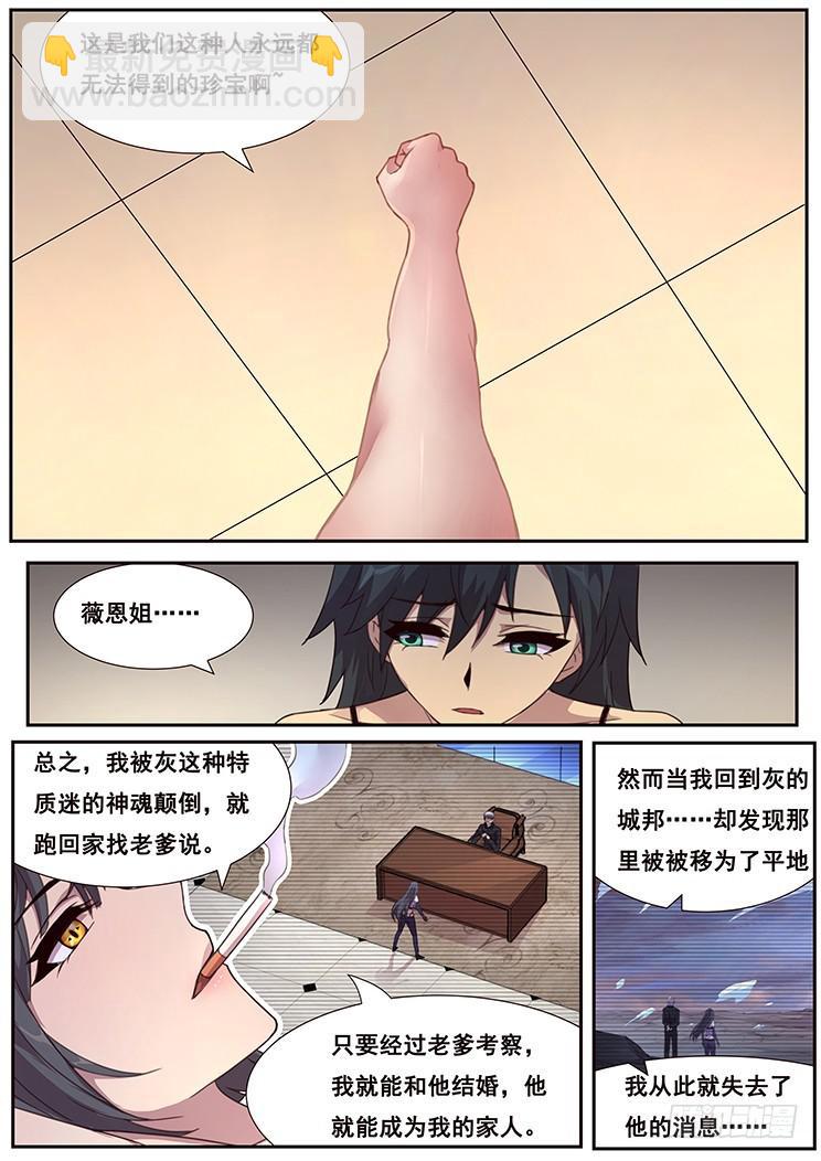 464话 睡了就是家人5