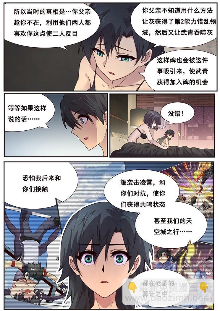 464话 睡了就是家人6