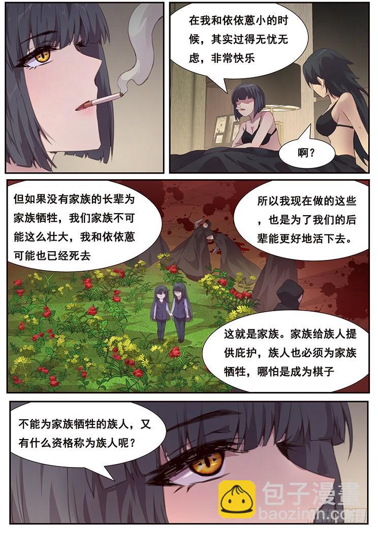 464话 睡了就是家人8