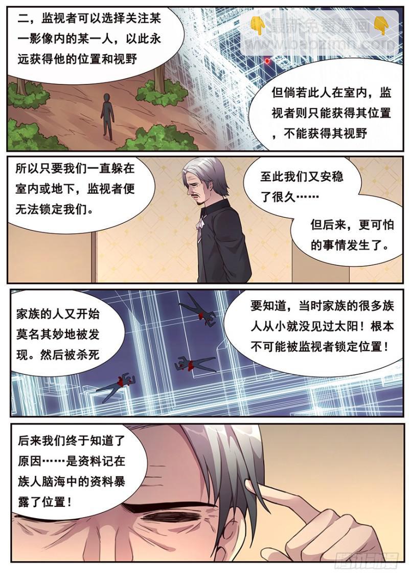 465 家族的历史10