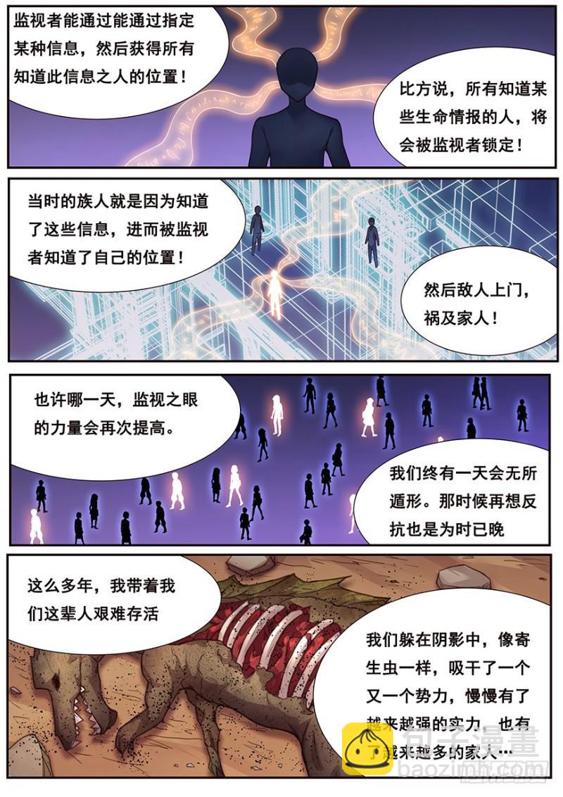 465 家族的历史11