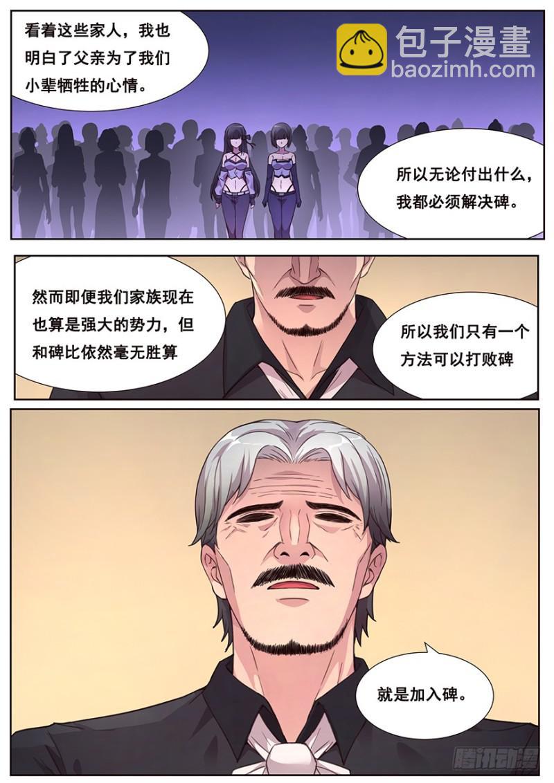 465 家族的历史12
