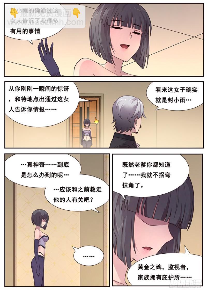 465 家族的历史2