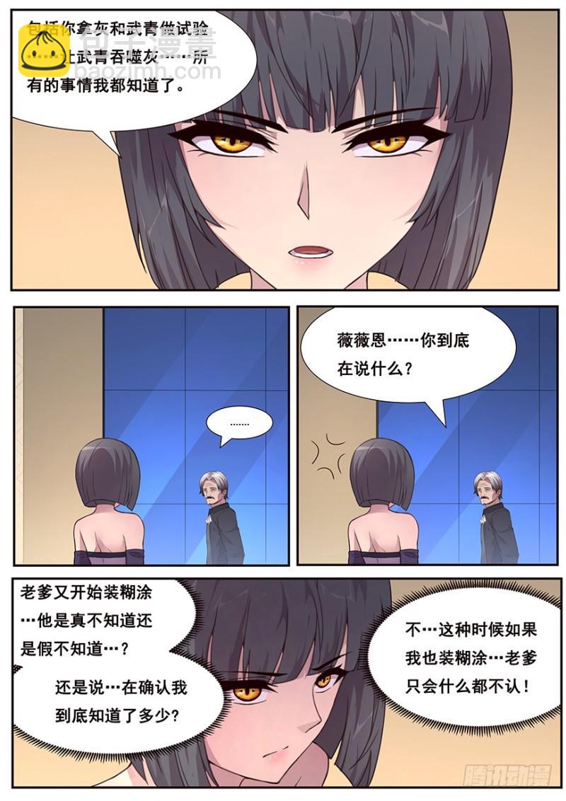 465 家族的历史3