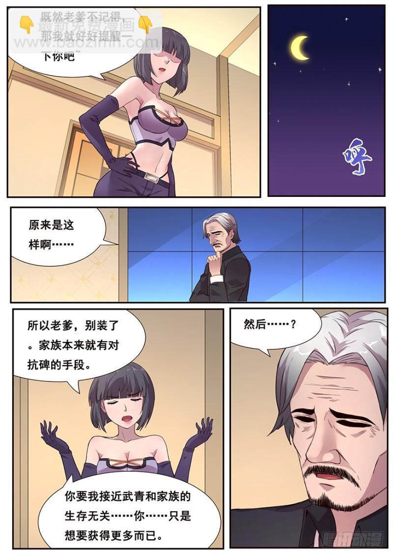 465 家族的历史4