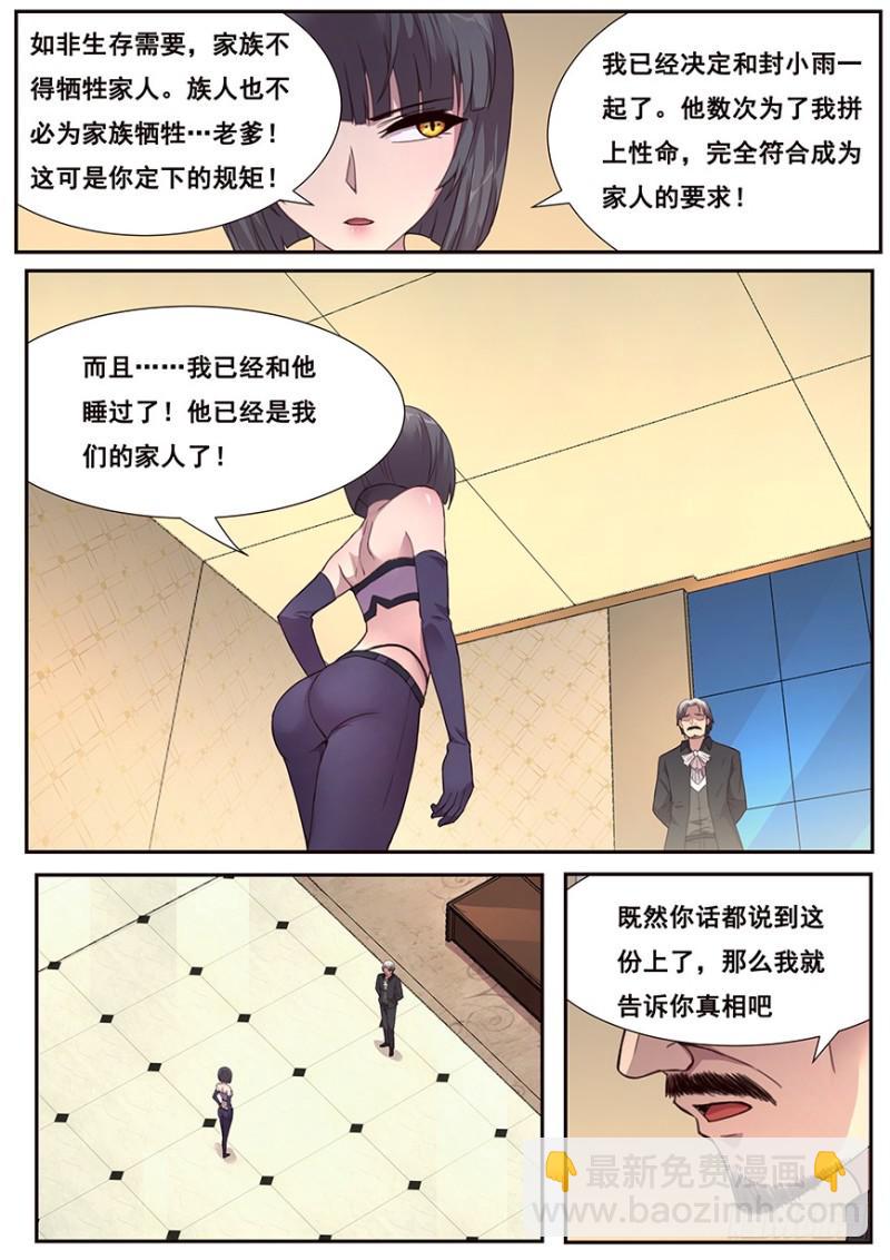 465 家族的历史5