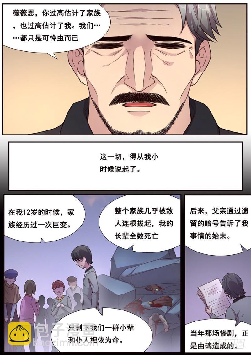 465 家族的历史6