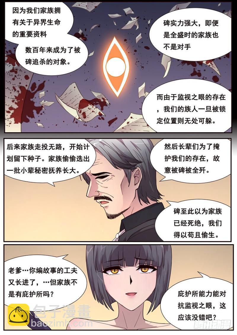 465 家族的历史7